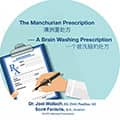 The Manchurian Prescription:  A Brain Washing Prescription by Dr. Joel Wallach and Scott Fardulis, B.A. – CD